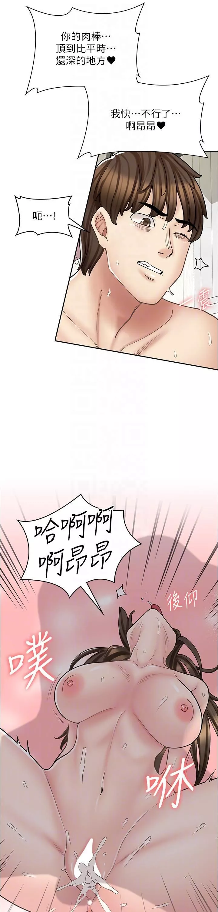 漫畫店工讀生第35話-被弟弟強灌牛奶的姐姐