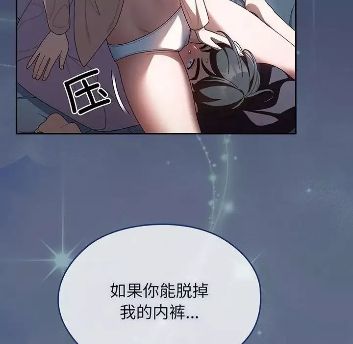 老大!请把女儿交给我!-第5话 - 图片 131