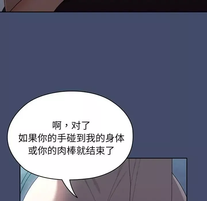 老大!请把女儿交给我!-第5话 - 图片 134