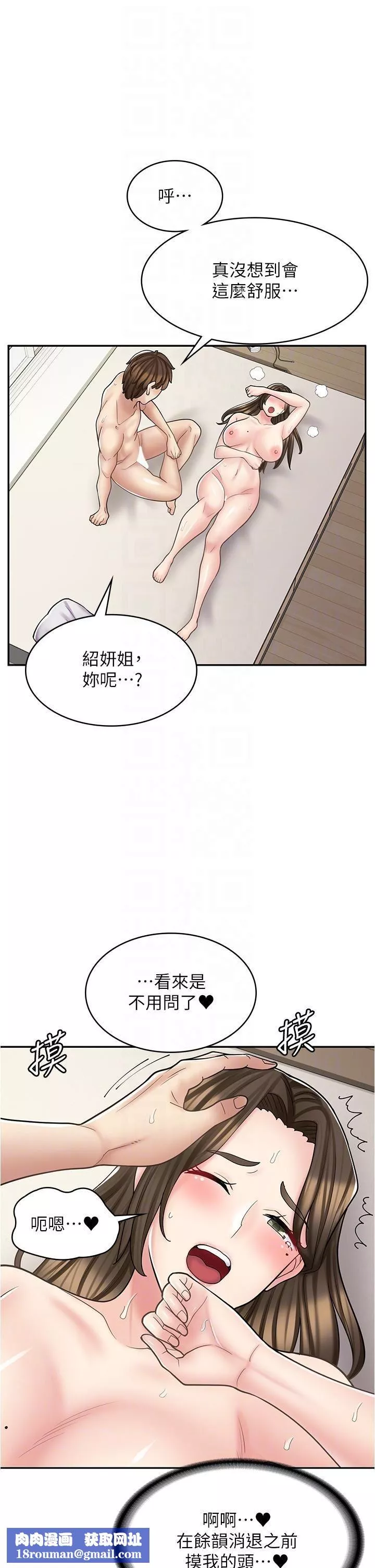漫畫店工讀生第35話-被弟弟強灌牛奶的姐姐