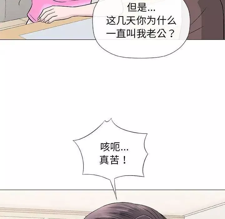 奇趣新人第21話