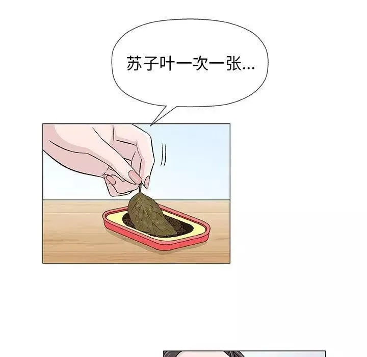 奇趣新人第21話