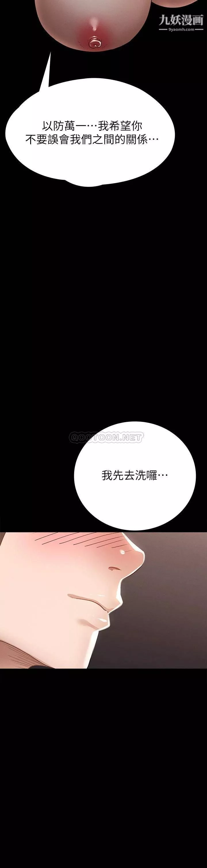征服女神第22話-麗莎興奮的淫水