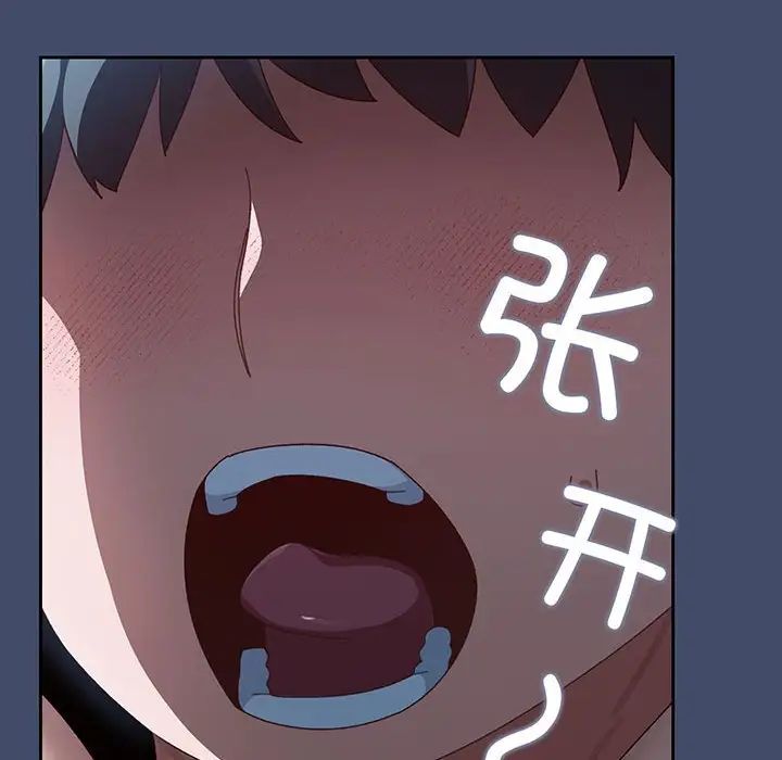 老大!请把女儿交给我!第5话