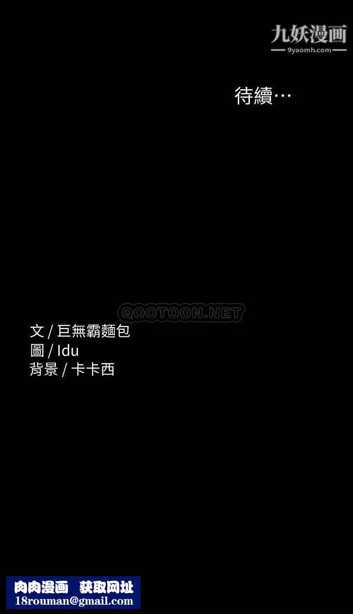 征服女神第22話-麗莎興奮的淫水