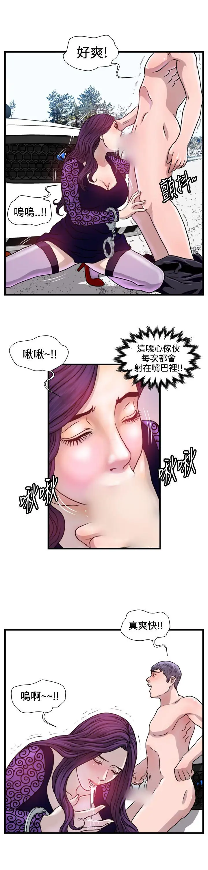 暴徒第21话