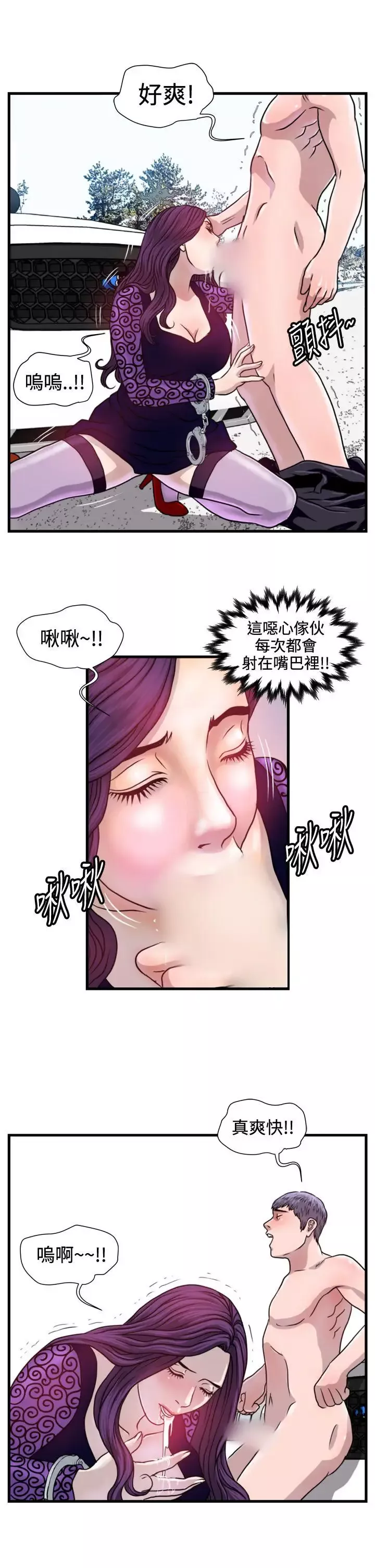 暴徒-第21话 - 图片 12