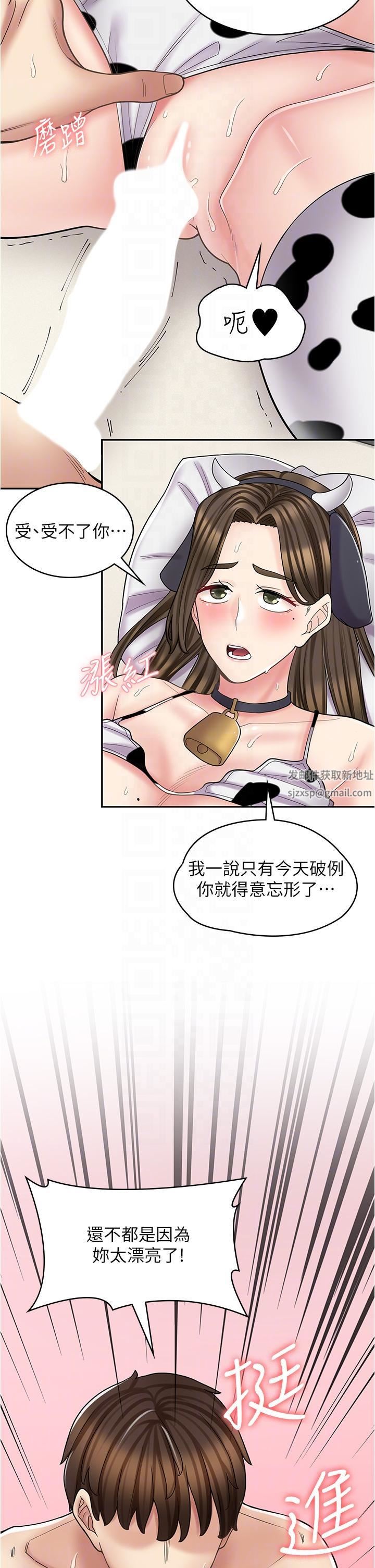 漫畫店工讀生第35話-被弟弟強灌牛奶的姐姐