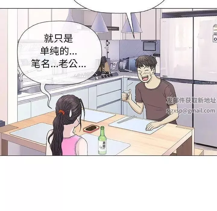 奇趣新人第21話