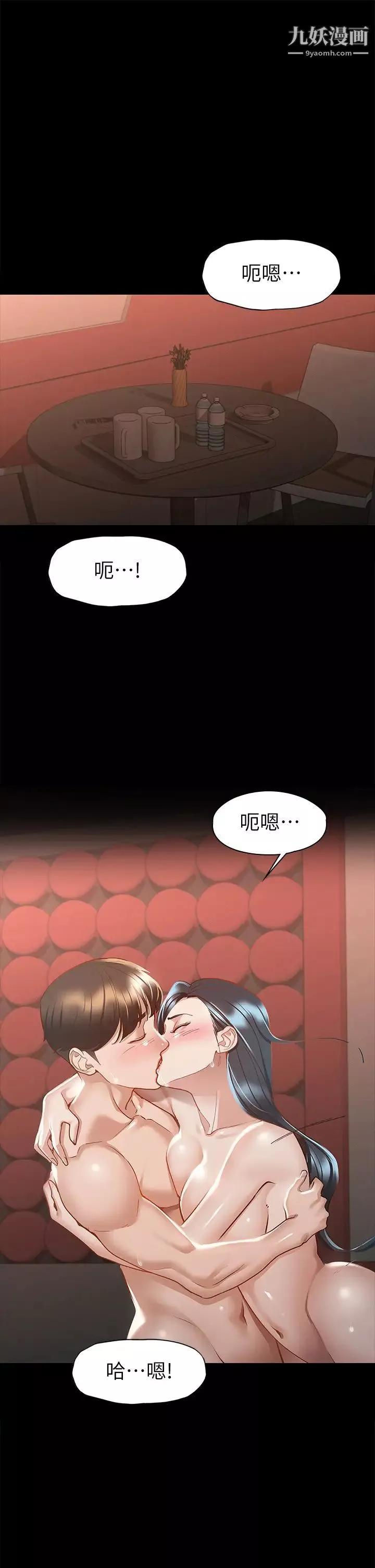 征服女神第23話-令人想一做再做的魔力