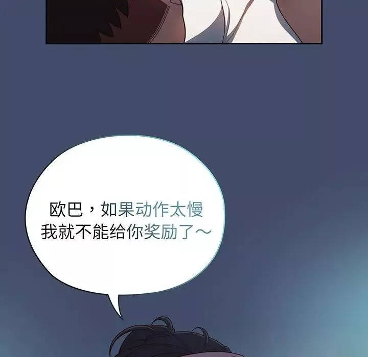 老大!请把女儿交给我!-第6话 - 图片 6