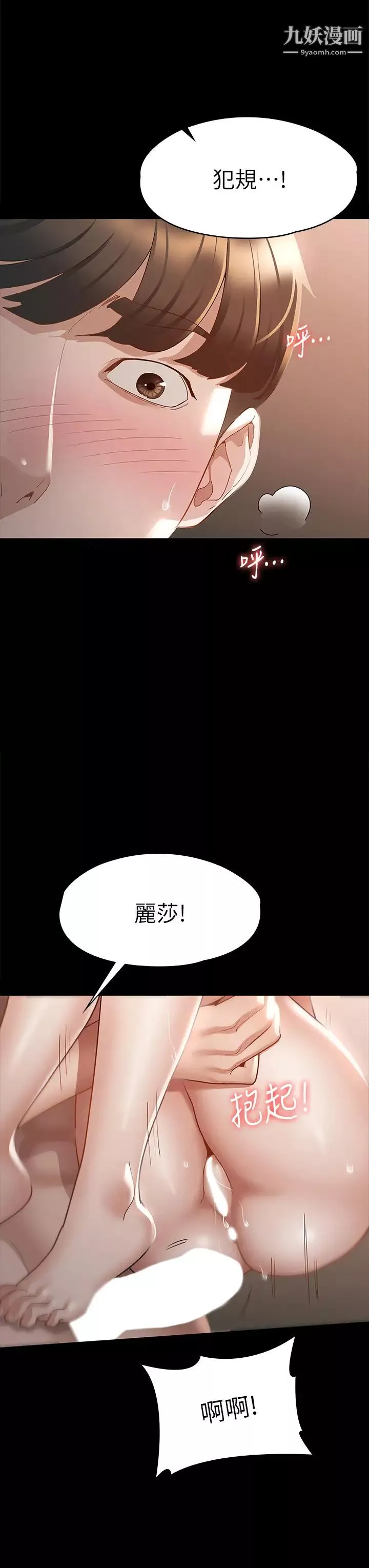 征服女神-第23话-令人想一做再做的魔力 - 图片 7