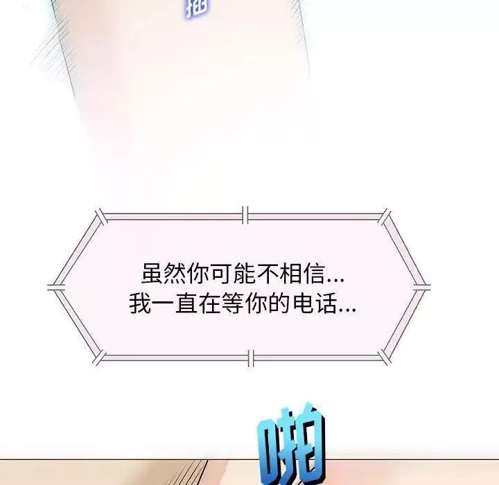 奇趣新人-第21话 - 图片 101