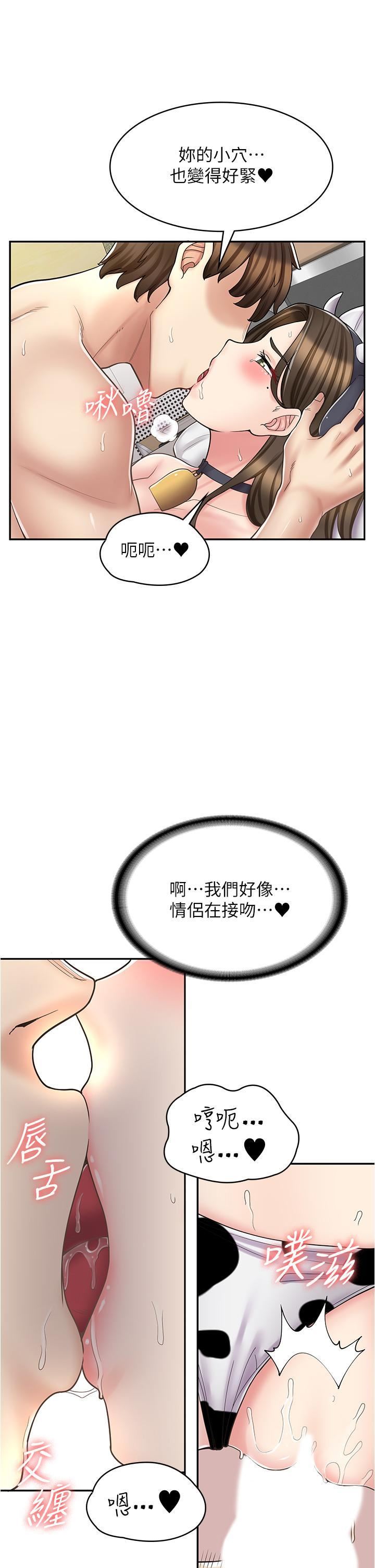 漫畫店工讀生第35話-被弟弟強灌牛奶的姐姐