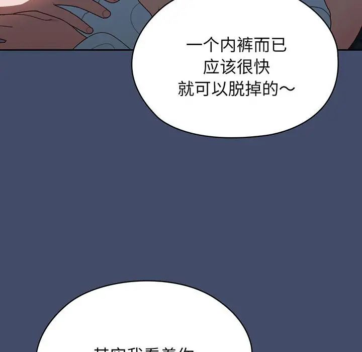 老大!请把女儿交给我!第6话