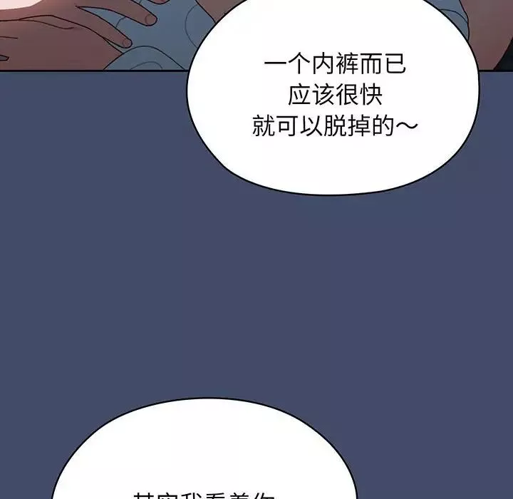 老大!请把女儿交给我!-第6话 - 图片 12
