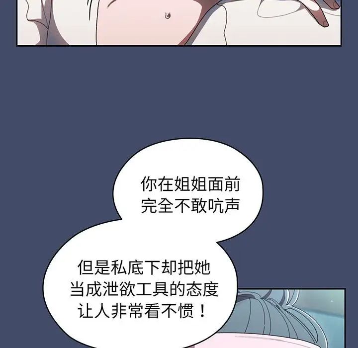 老大!请把女儿交给我!第6话