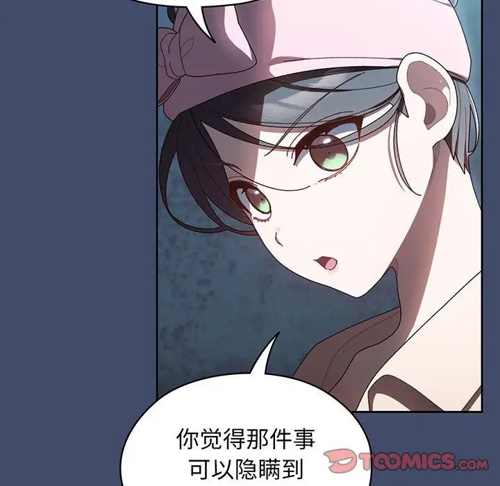 老大!请把女儿交给我!第6话