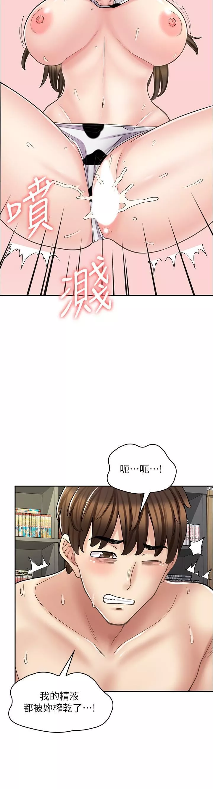 漫畫店工讀生第35話-被弟弟強灌牛奶的姐姐