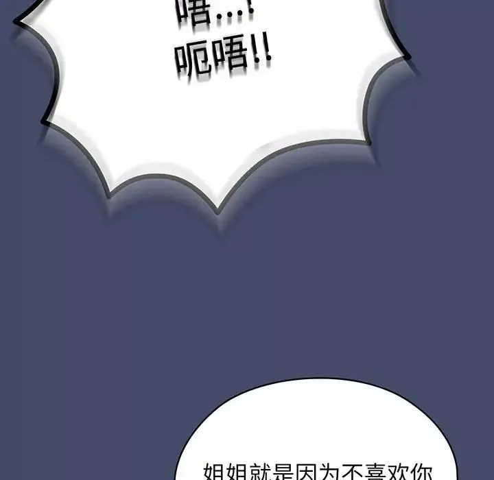 老大!请把女儿交给我!-第6话 - 图片 20