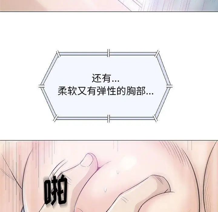 奇趣新人第21话