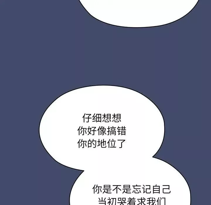 老大!请把女儿交给我!第6話