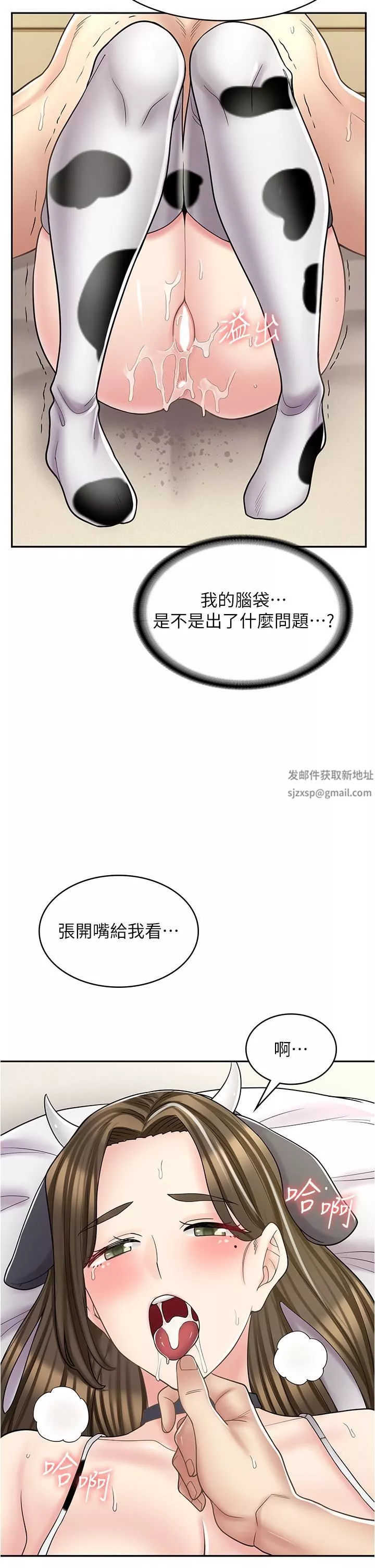 漫畫店工讀生第35話-被弟弟強灌牛奶的姐姐