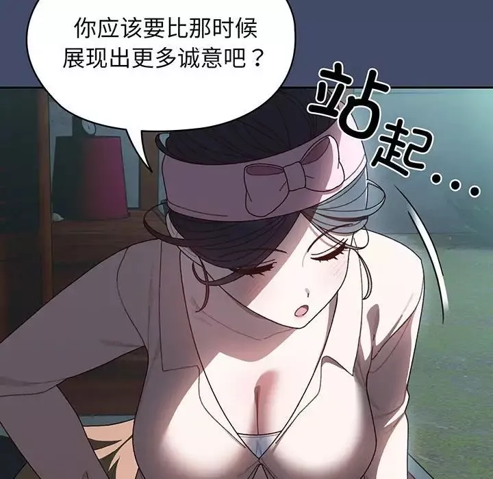 老大!请把女儿交给我!-第6话 - 图片 29