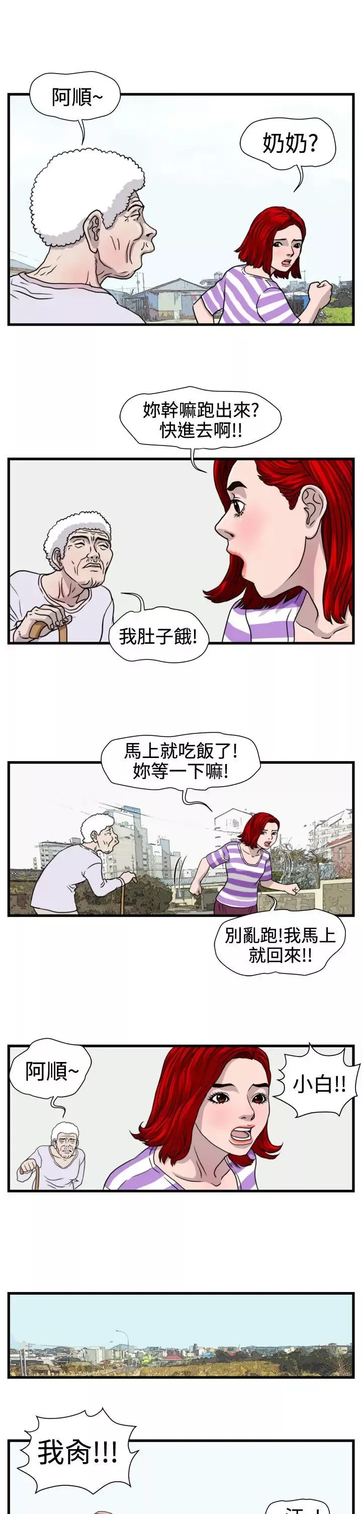 暴徒第22話