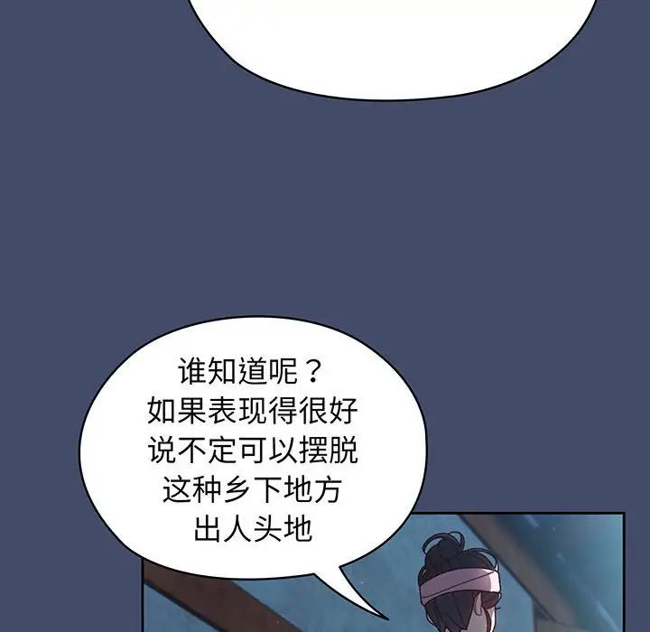 老大!请把女儿交给我!第6话