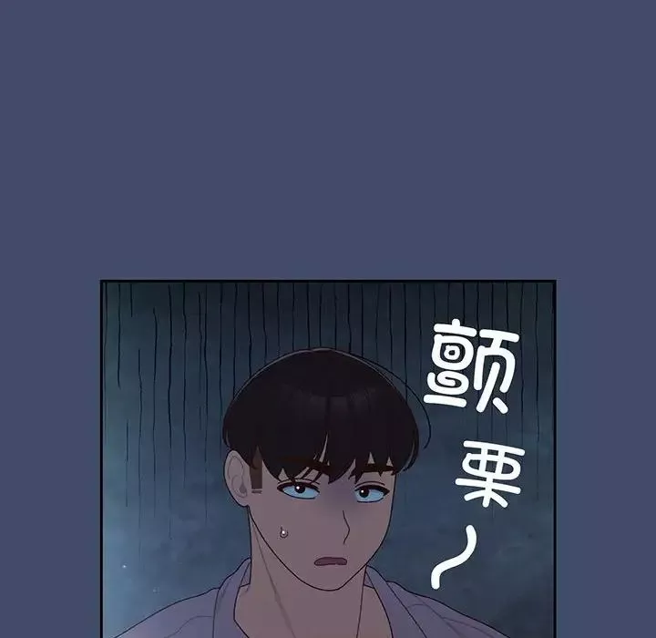 老大!请把女儿交给我!第6話
