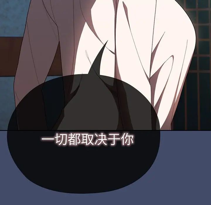 老大!请把女儿交给我!第6话