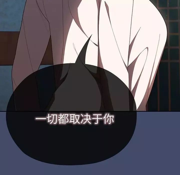 老大!请把女儿交给我!第6話