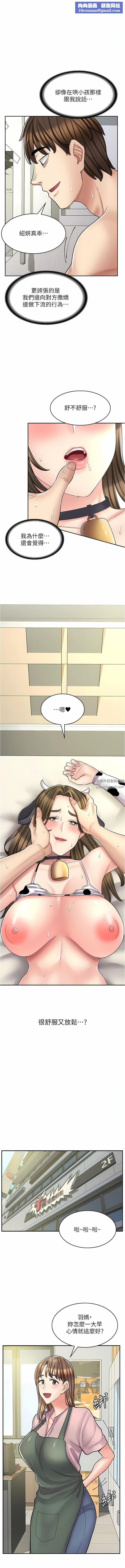 漫画店工读生第36话-要不要陪姐姐玩…?