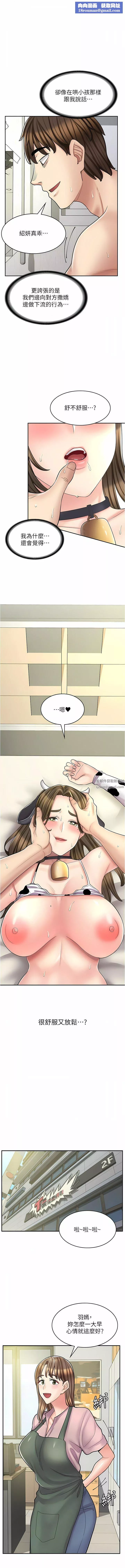 漫画店工读生-第36话-要不要陪姐姐玩…? - 图片 1