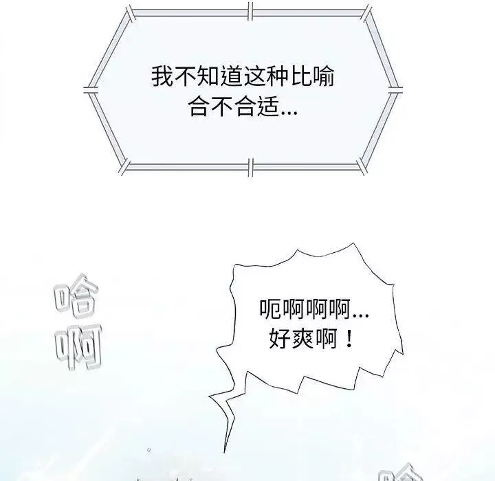 奇趣新人-第21话 - 图片 113
