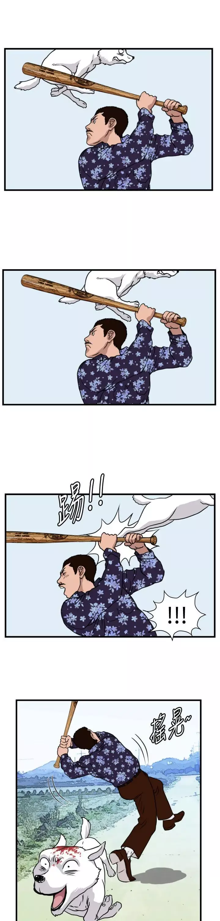 暴徒第22話