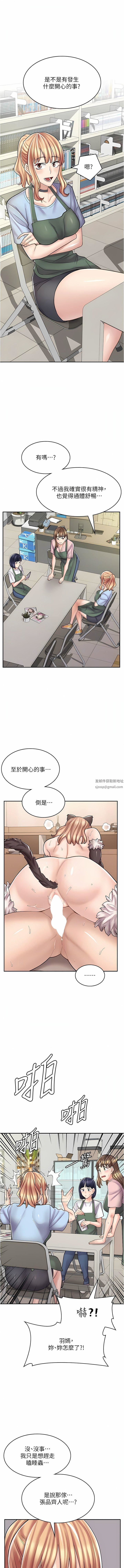 漫画店工读生第36话-要不要陪姐姐玩…?