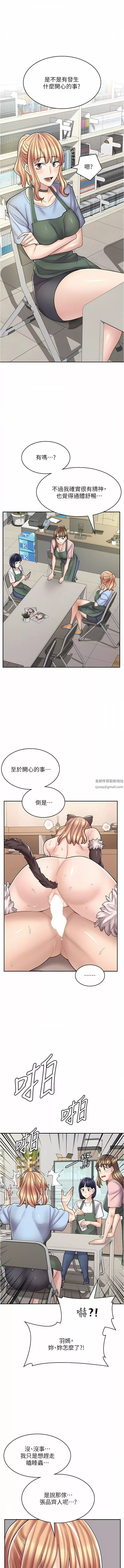 漫画店工读生-第36话-要不要陪姐姐玩…? - 图片 2
