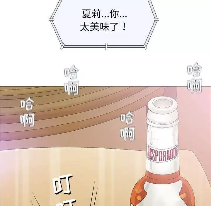 奇趣新人第21話