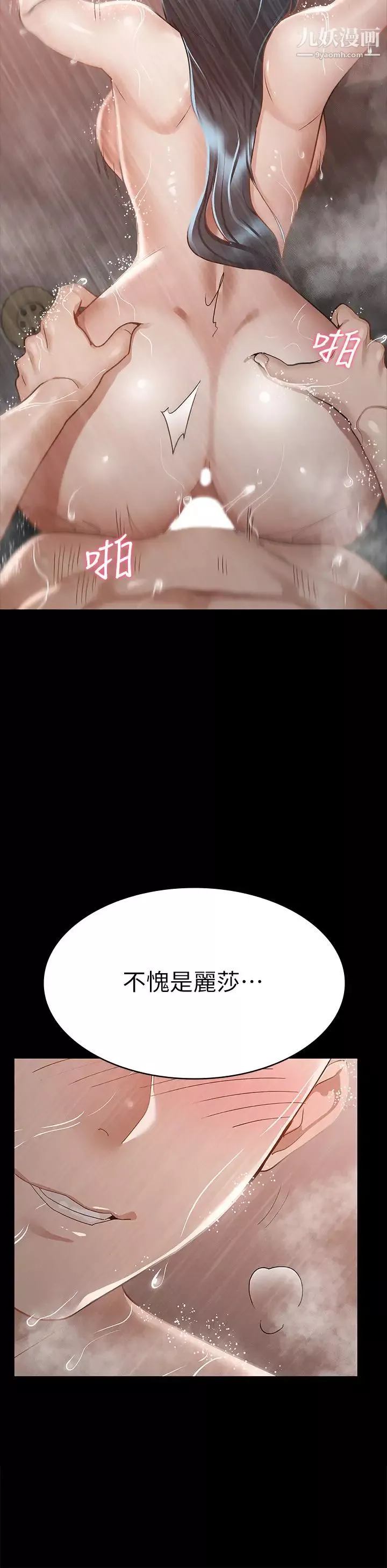 征服女神第23話-令人想一做再做的魔力