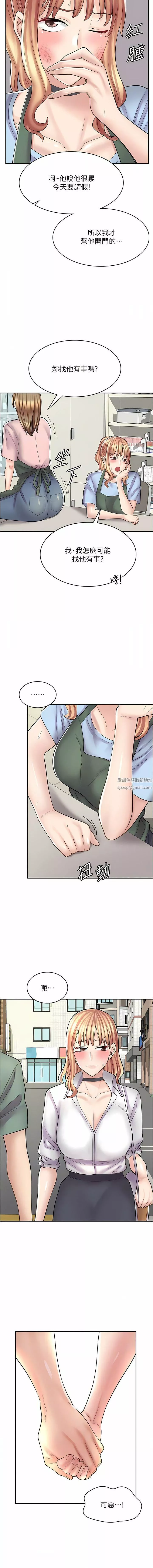漫画店工读生-第36话-要不要陪姐姐玩…? - 图片 3