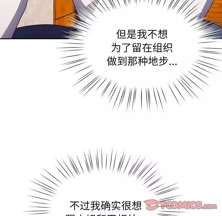 老大!请把女儿交给我!第6話