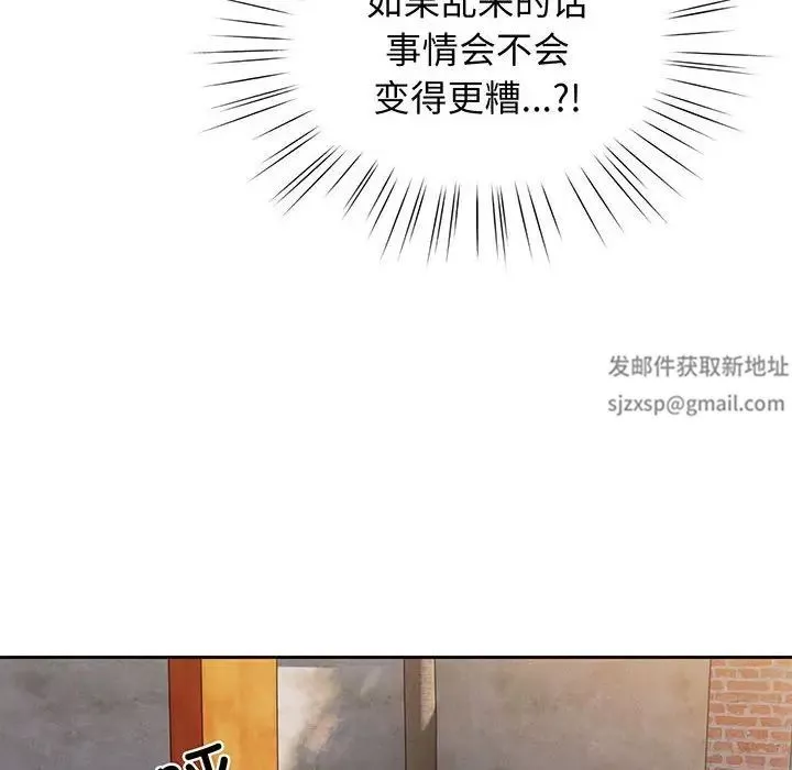 老大!请把女儿交给我!第6話