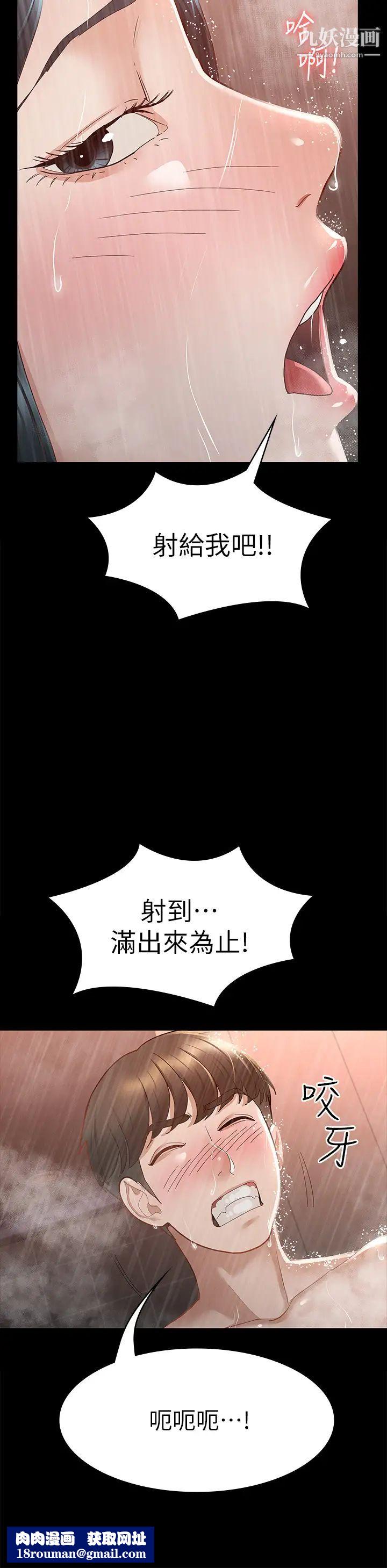 征服女神第23话-令人想一做再做的魔力