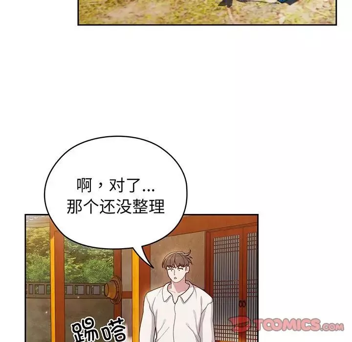 老大!请把女儿交给我!-第6话 - 图片 51