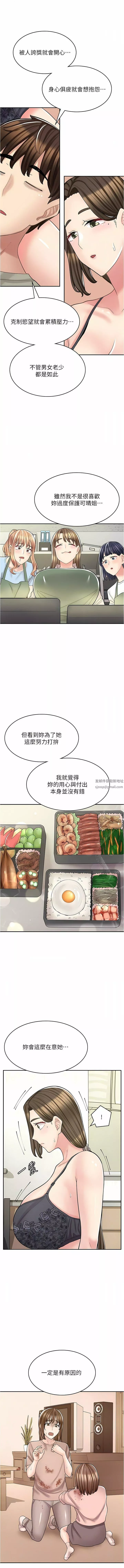 漫画店工读生-第36话-要不要陪姐姐玩…? - 图片 7