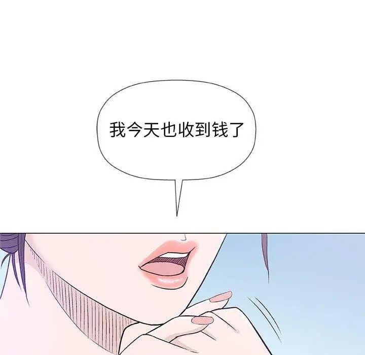 奇趣新人第21话