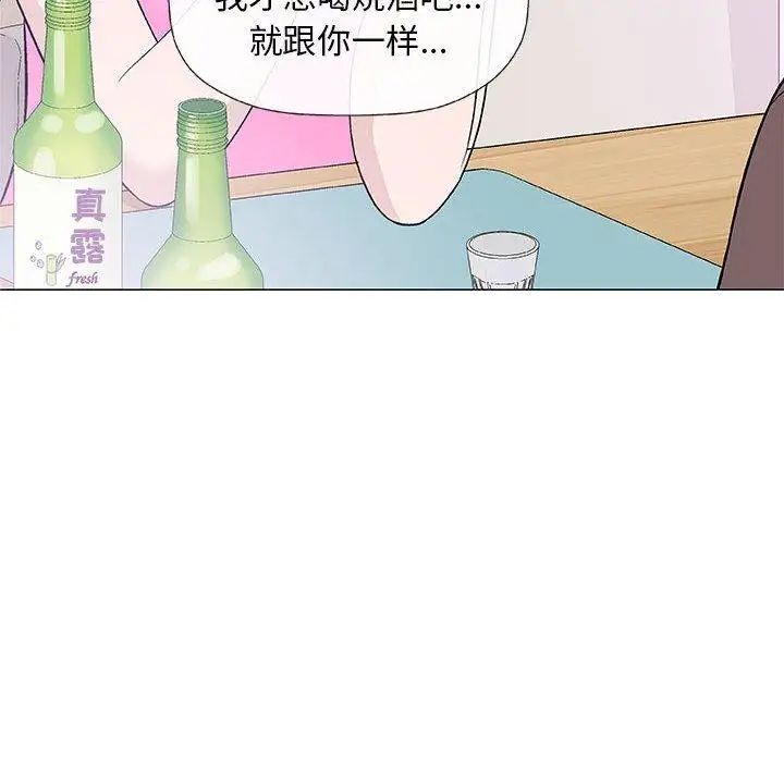 奇趣新人第21话