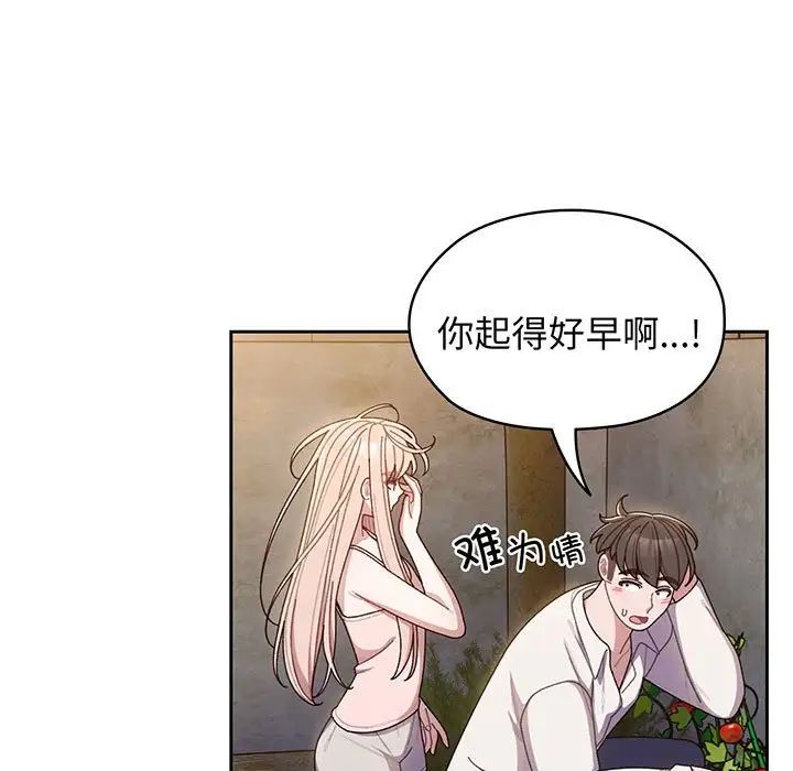 老大!请把女儿交给我!第6话